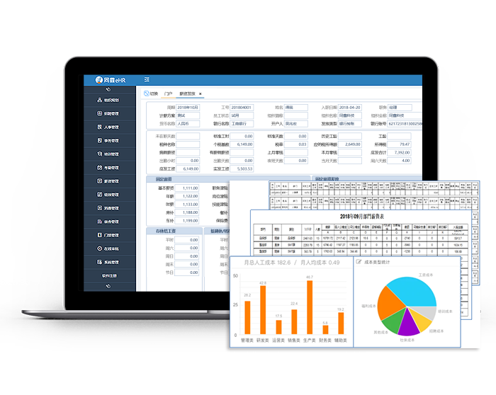 計件工資系統(tǒng) 計件工資系統(tǒng)