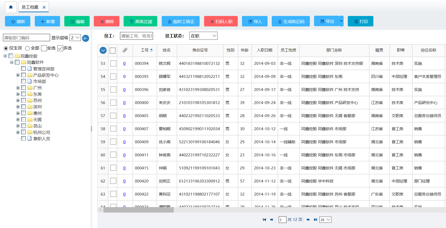 1585010637919378.png 11.png