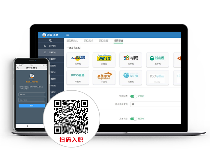 招聘管理系統 招聘管理系統
