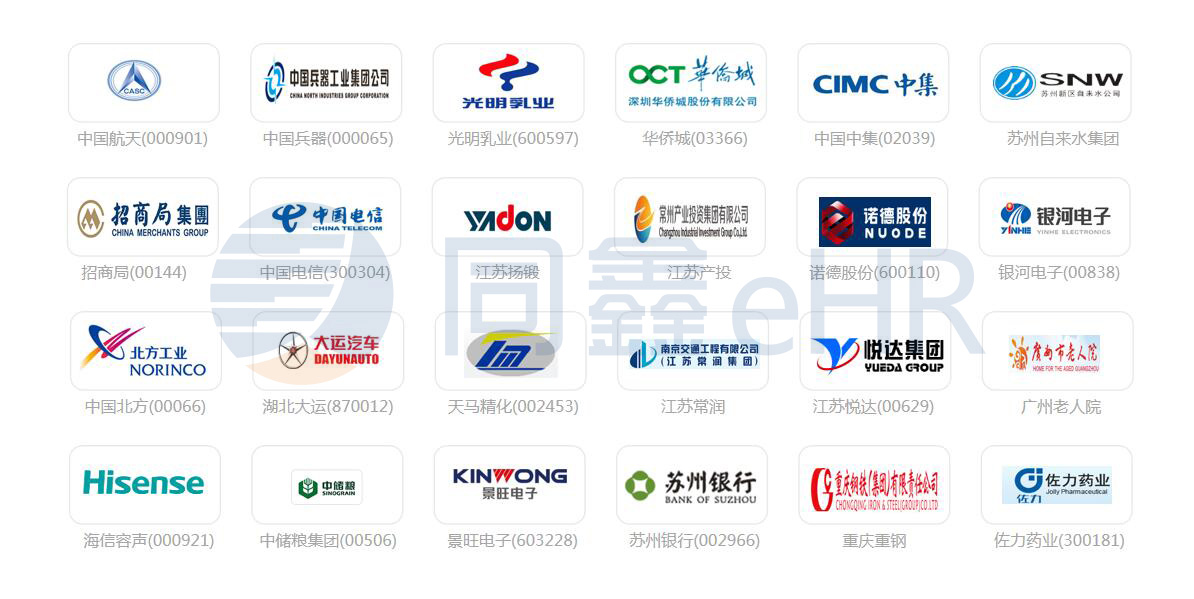 1590983908120562.jpg 同鑫hr系統客戶案例