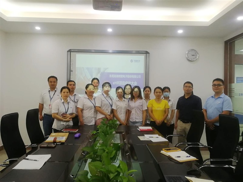 1592963843127425.jpg 高端精密電子人力資源系統啟動會