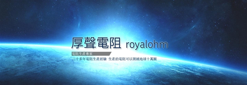 1596011587672844.jpg 厚聲集團.jpg