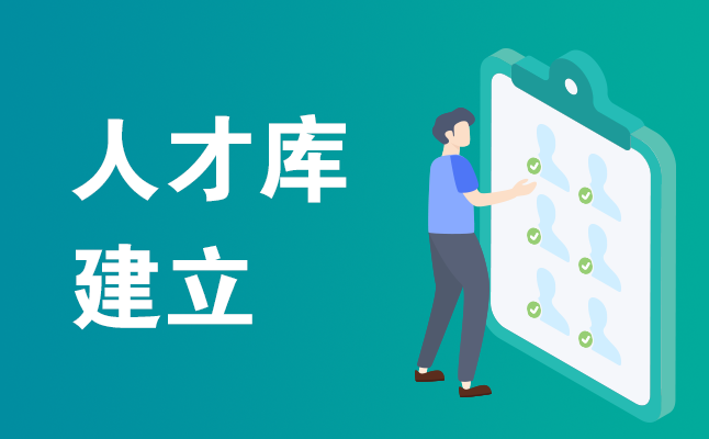 招聘系統(tǒng) 招聘系統(tǒng)