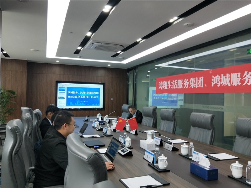 鴻城物業ehr系統 鴻城物業ehr系統