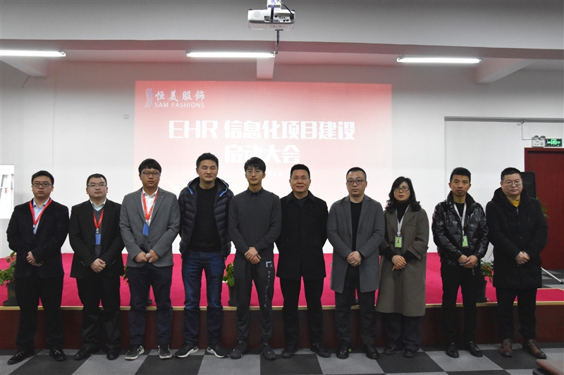 1615888197431565.jpg 恒美服飾ehr系統啟動會.jpg