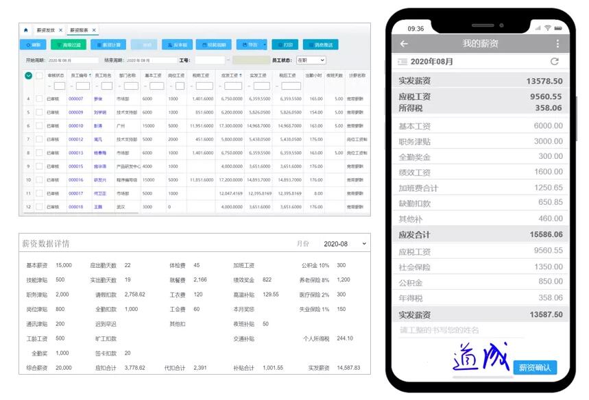 1630735716112411.jpg 薪資管理系統.jpg