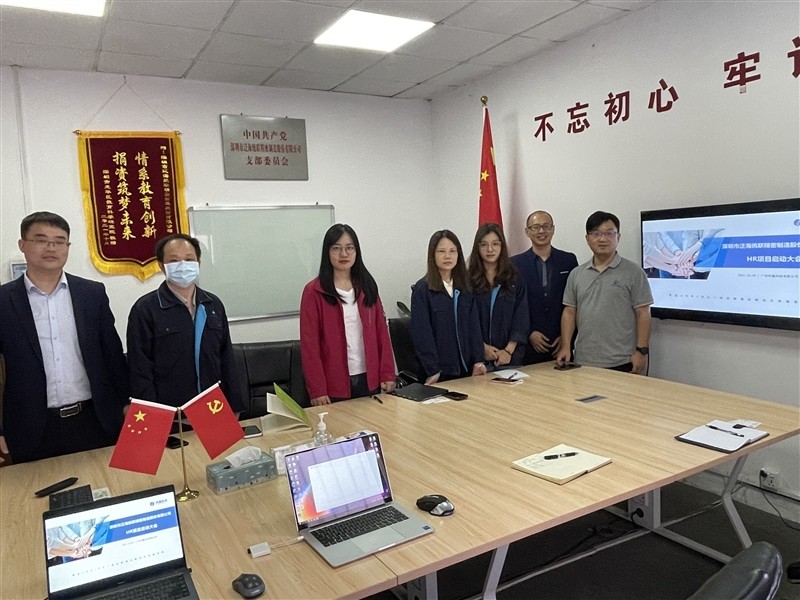 泛海統聯HR系統啟動會 泛海統聯HR系統啟動會