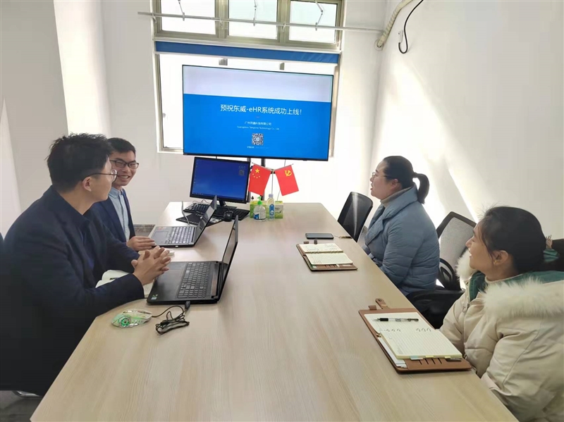 東威HR系統(tǒng) 東威HR系統(tǒng)