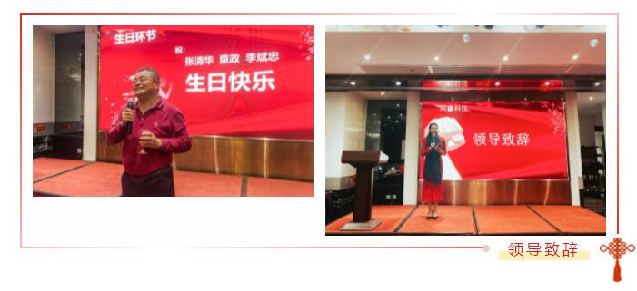 1642227714452565.jpg 同鑫科技年會.jpg