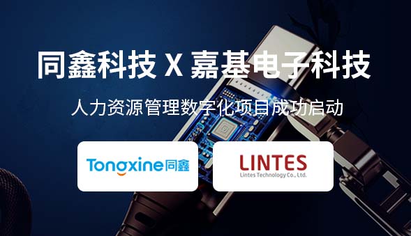 嘉基電子eHR系統 嘉基電子eHR系統