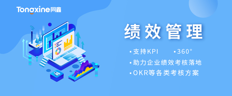 績效管理系統(tǒng) 績效管理系統(tǒng)