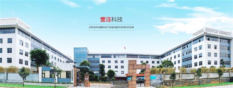 壹連電子HR系統(tǒng) 壹連電子HR系統(tǒng)