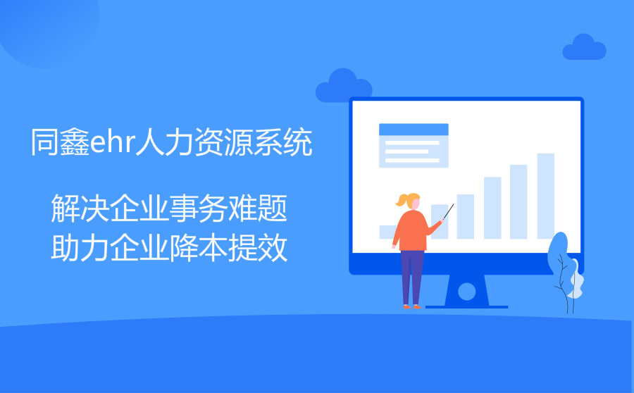 人事管理系統(tǒng) 人事管理系統(tǒng)