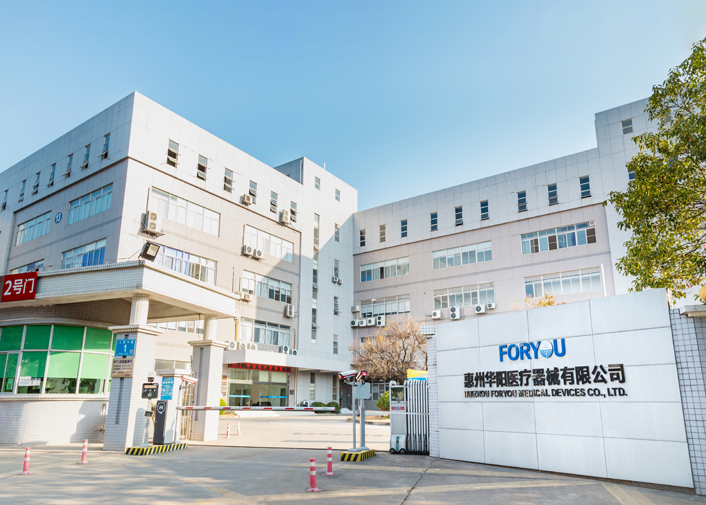 惠州華陽醫療器械 惠州華陽醫療器械