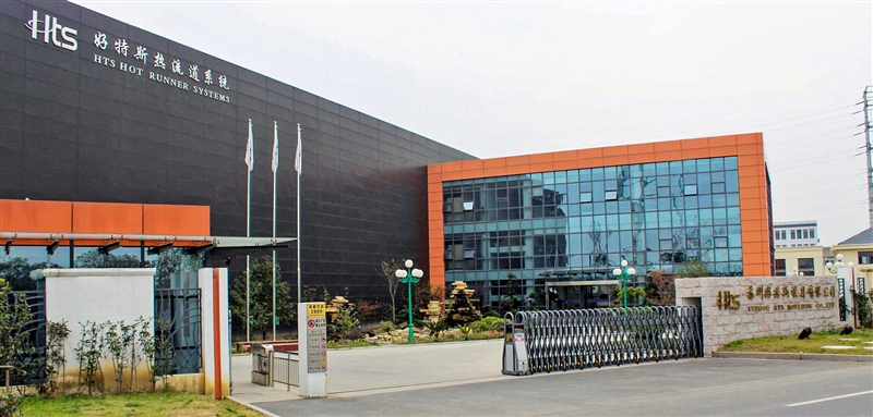 好特斯模具 好特斯模具