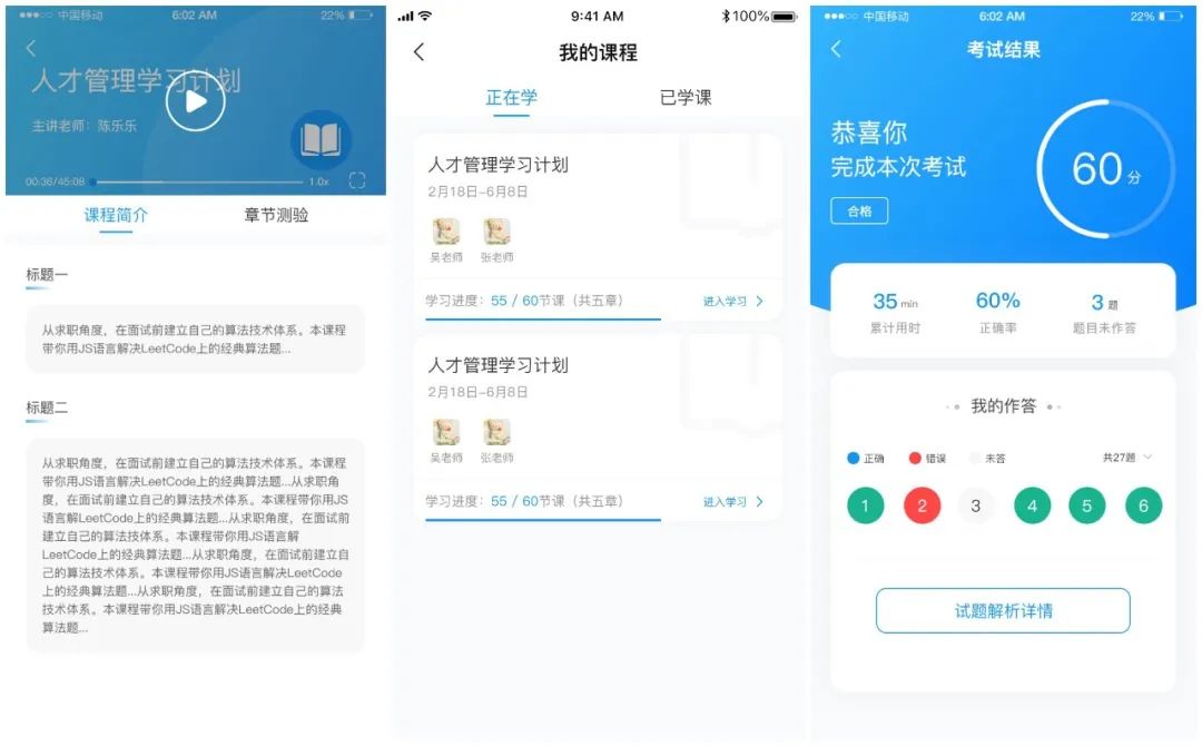 同鑫在線學(xué)習(xí)平臺