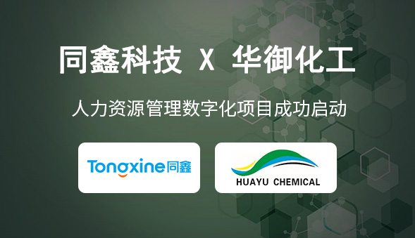 1682063432561995.jpg 寧夏華御化工.jpg