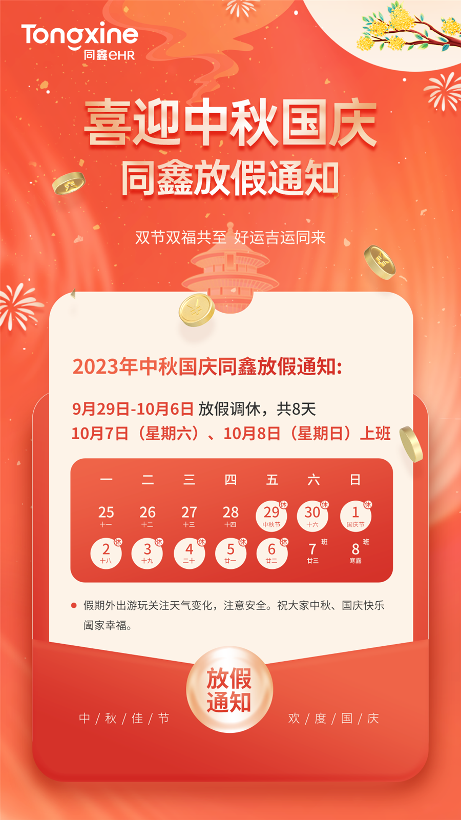 1695882529102351.png 微信圖片_20230928142311.png