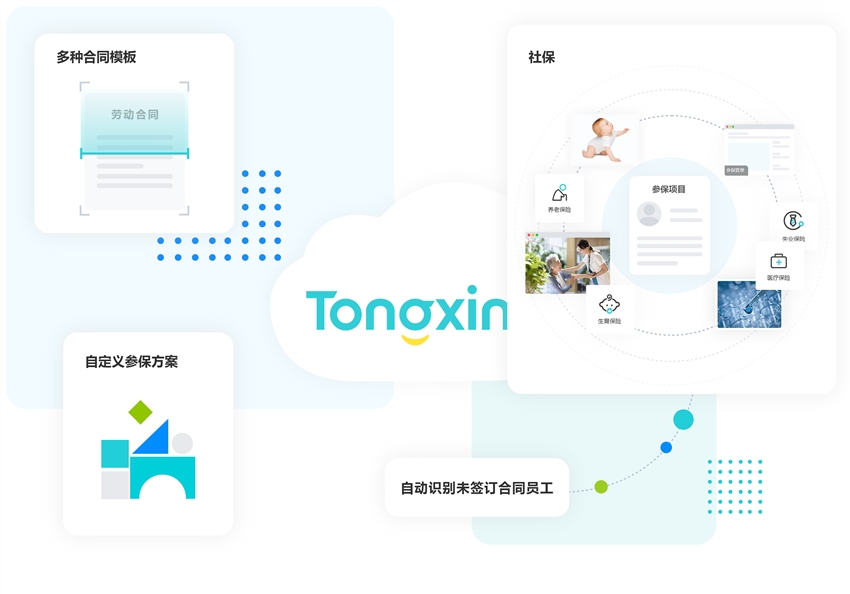 1708587790770785.jpg 合同社保.jpg