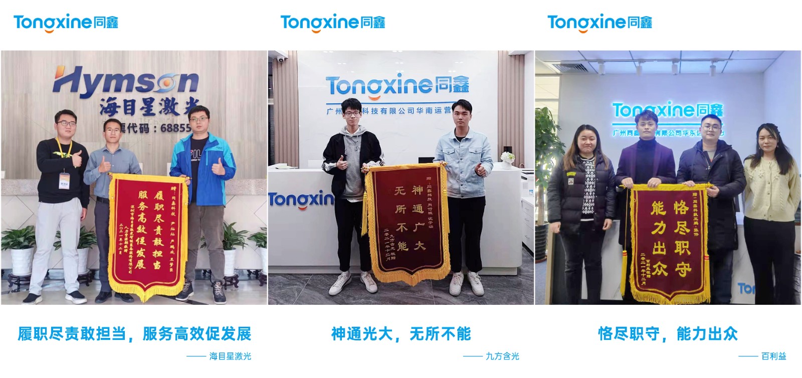 同鑫科技怎么樣 同鑫科技怎么樣