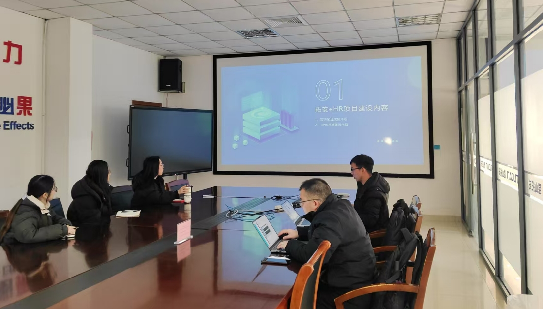 拓安塑料HR系統啟動 拓安塑料HR系統啟動