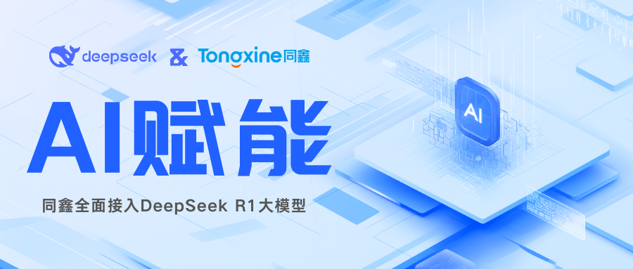 1739774217110290.png 智能寫作·快速生圖·表格整理.png