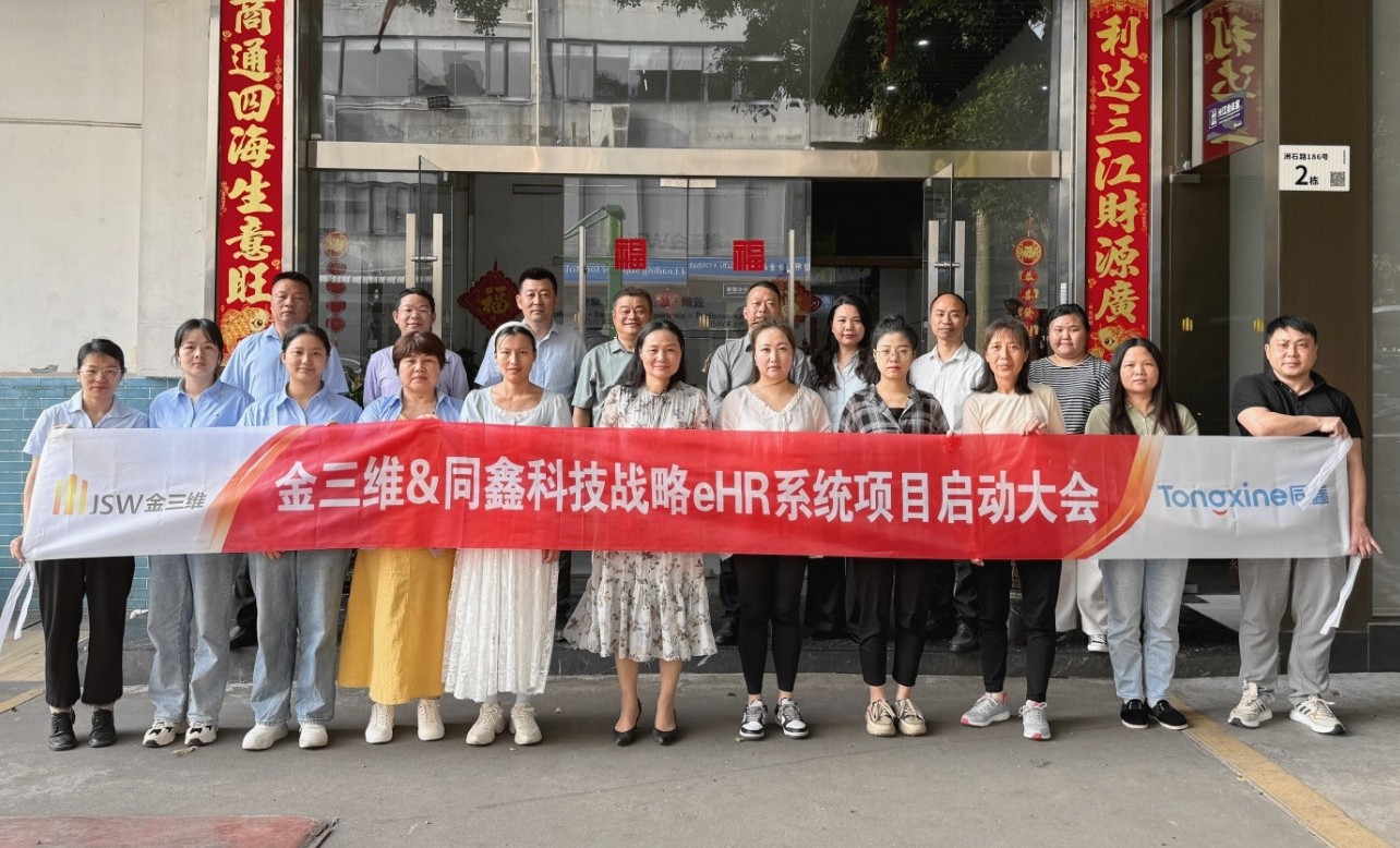 金三維集團ehr系統項目 金三維集團ehr系統項目