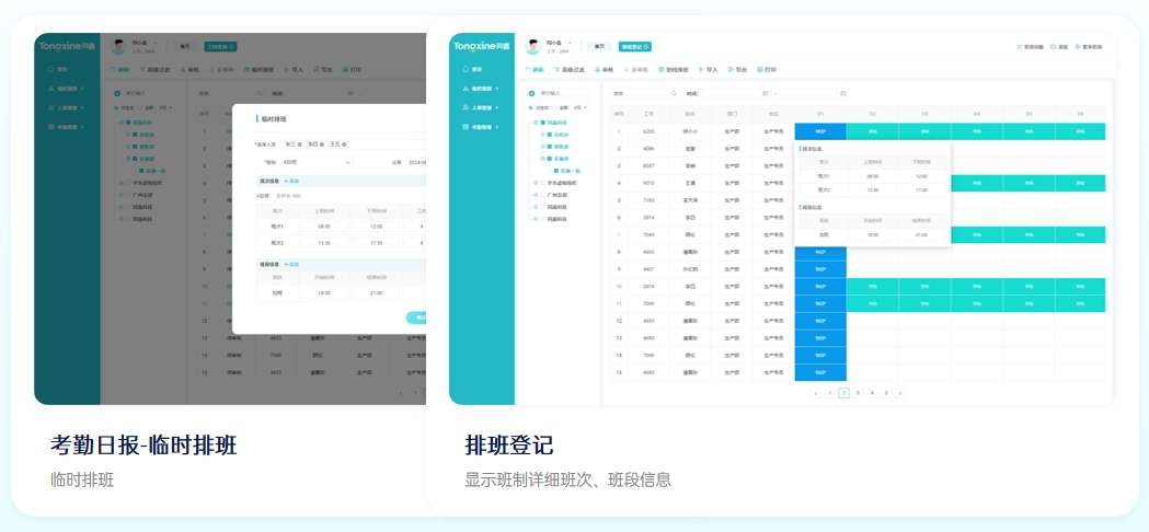 考勤系統(tǒng) 考勤系統(tǒng)