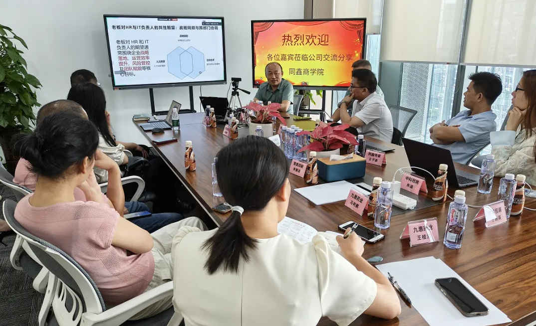 同鑫沙龍活動 同鑫沙龍活動