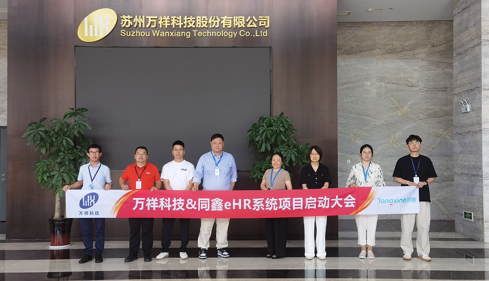 人力資源系統(tǒng)項(xiàng)目啟動 人力資源系統(tǒng)項(xiàng)目啟動