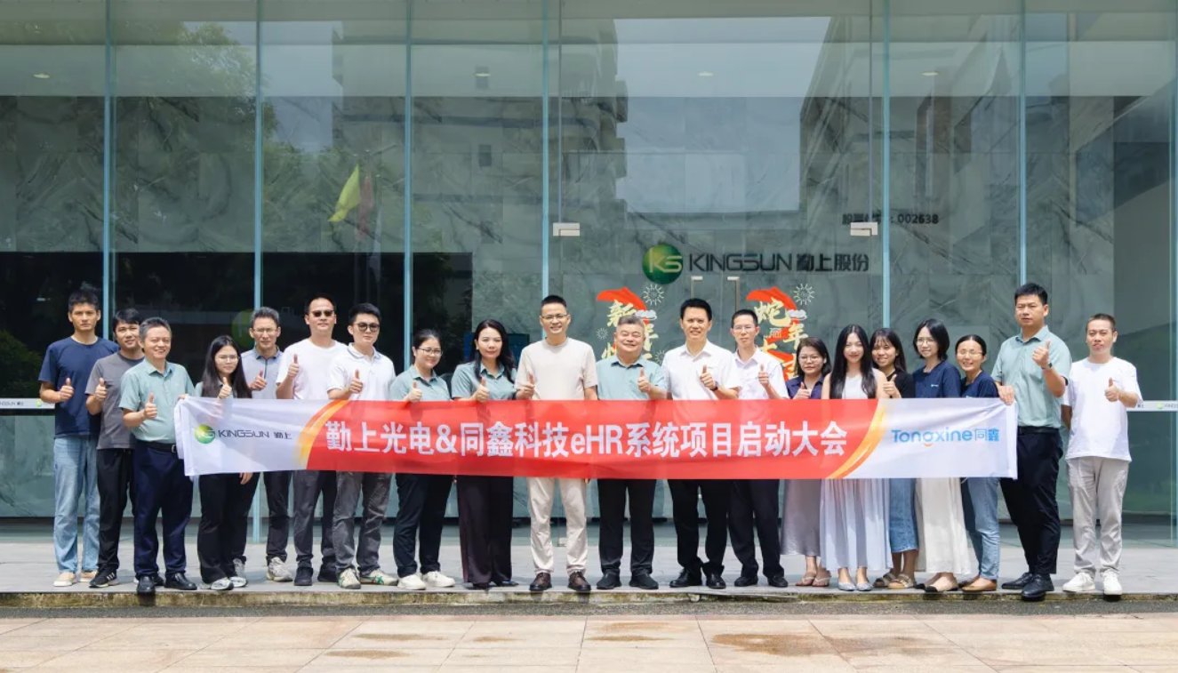 勤上光電HR系統