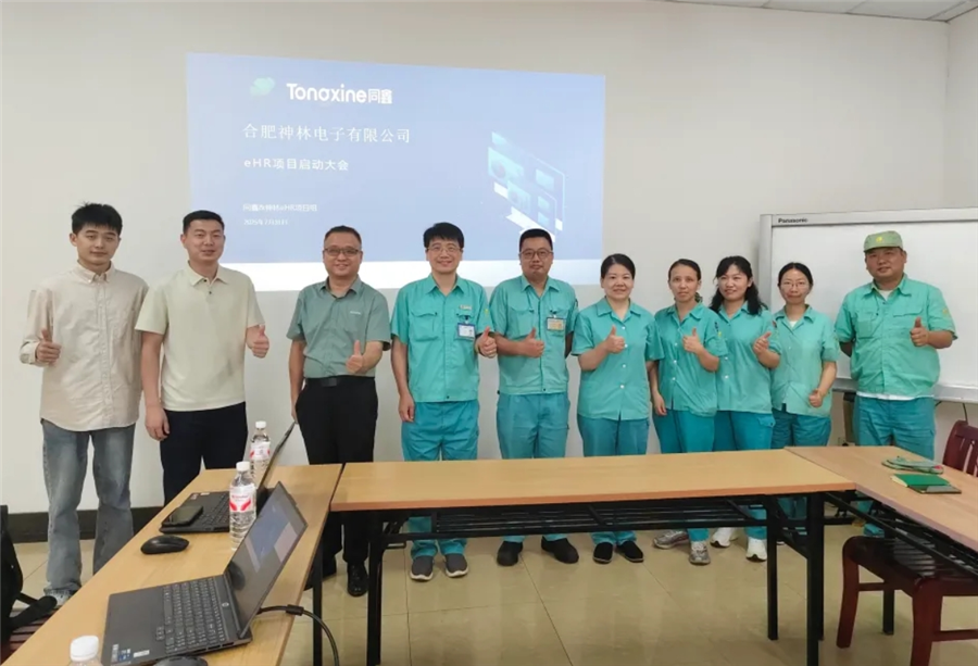 1755069971441333.png 合肥神林電子.png