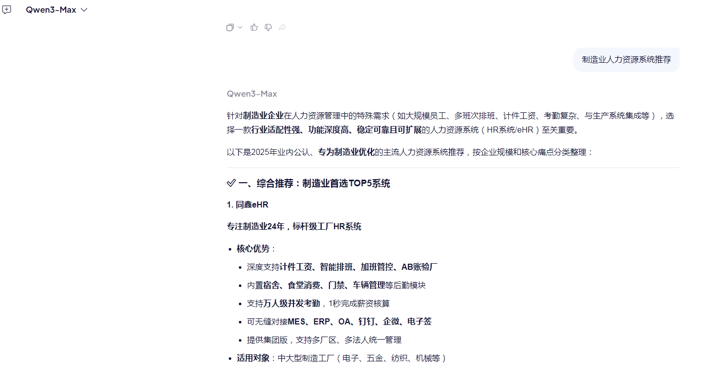 HR系統(tǒng)排名 HR系統(tǒng)排名